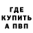 Метадон белоснежный Ivan Antoloci