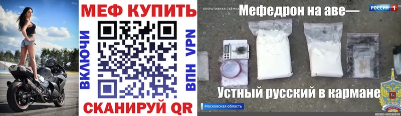 Меф кристаллы Вяземский