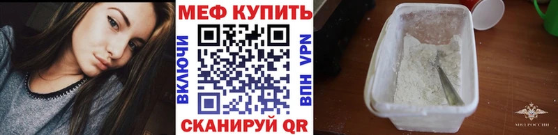 МЕФ мука Вяземский