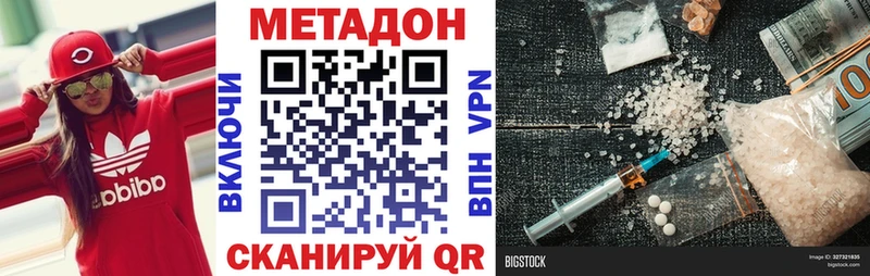 ОМГ ОМГ ONION Вяземский Метадон methadone